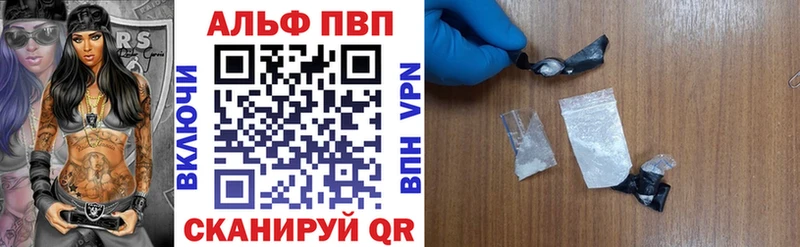 A-PVP Crystall Саянск