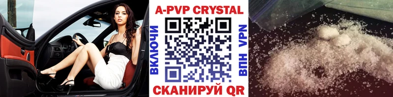 Купить где  Саянск  APVP мука 
